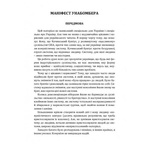 Манифест Унабомбера. Качинский Теодор. Центр учебной литературы. Изображение №1 Манифест Унабомбера. Качинский Теодор. Центр учебной литературы. Изображение №1