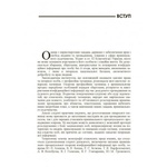 Врачебная тайна в уголовном процессе Украины Монография. Удалова Л. Д. Центр учебной литературы. Изображение №2 Врачебная тайна в уголовном процессе Украины Монография. Удалова Л. Д. Центр учебной литературы. Изображение №2