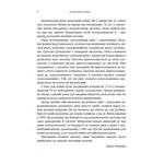 Манифест Унабомбера. Качинский Теодор. Центр учебной литературы. Изображение №2 Манифест Унабомбера. Качинский Теодор. Центр учебной литературы. Изображение №2