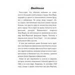 Короли Уолл-стрит. История взлетов и падений. Спенсер Кевин. Центр учебной литературы. Изображение №1