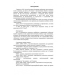 Инструкция по эксплуатации автоматического гранатомета Mk 19 (М3) Центр учебной литературы. Изображение №2 Инструкция по эксплуатации автоматического гранатомета Mk 19 (М3) Центр учебной литературы. Изображение №2
