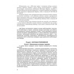 Закон Украины «О мобилизационной подготовке и мобилизации». Центр учебной литературы. Изображение №2 Закон Украины «О мобилизационной подготовке и мобилизации». Центр учебной литературы. Изображение №2