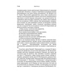 Владычица Понтиды. Косач Юрий. Центр учебной литературы. Изображение №2