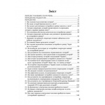 Лотереи: 50 вопросов и ответов: Научно-практическое издание. Алерта. Изображение №1