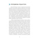 Аутизм. От теоретического понимания к педагогическому воздействию. Тео Питерс. Сварог. Изображение №2 Аутизм. От теоретического понимания к педагогическому воздействию. Тео Питерс. Сварог. Изображение №2
