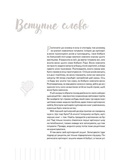 Твои лучшие рецепты. Книга о том, как полюбить готовить. Татьяна Юшина. Вихола. Изображение №5