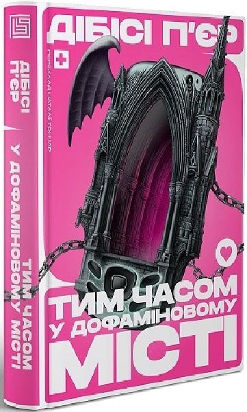 Тем временем в Дофиновом городе. ДіБіСі Пєр. Вавилонская библиотека Тем временем в Дофиновом городе. ДіБіСі Пєр. Вавилонская библиотека