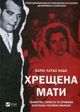 Крещеная мать. Убийство, месть и кровавая борьба итальянок-мафиози. Vivat. Изображение №1
