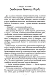 Гарри Поттер и смертельные реликвии (Часть 7). Изображение №1 Гарри Поттер и смертельные реликвии (Часть 7). Изображение №1