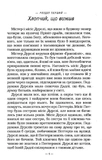 Гарри Поттер и философский камень (Часть 1). Изображение №1