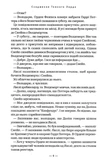 Гарри Поттер и смертельные реликвии (Часть 7). Изображение №3 Гарри Поттер и смертельные реликвии (Часть 7). Изображение №3