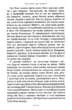 Гарри Поттер и философский камень (Часть 1). Изображение №3