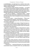 Гарри Поттер и смертельные реликвии (Часть 7). Изображение №5 Гарри Поттер и смертельные реликвии (Часть 7). Изображение №5