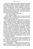 Гарри Поттер и философский камень (Часть 1). Изображение №4