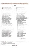 КОБЗАРЬ. Самое полное собрание. Уникальное, коллекционное издание премиум-класса. Изображение №6