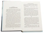 Властелин колец. Книга 2. Две крепости. Изображение №1