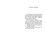Джуді Муді. Книга 1. Зображення №2