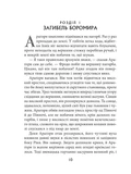 Властелин колец. Книга 2. Две крепости. Изображение №4