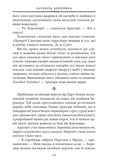 Властелин колец. Книга 2. Две крепости. Изображение №5