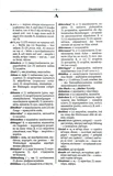 Немецко-украинский, украинско-немецкий словарь 100 000 тысяч слов. Изображение №1