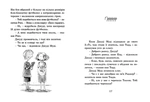 Джуді Муді. Книга 1. Зображення №6