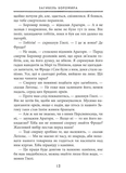 Властелин колец. Книга 2. Две крепости. Изображение №7