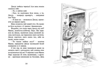 Джуді Муді. Книга 1. Зображення №7