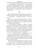 Властелин колец. Книга 2. Две крепости. Изображение №8