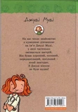 Джуді Муді. Книга 1. Зображення №8