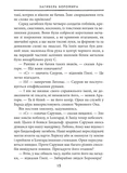 Властелин колец. Книга 2. Две крепости. Изображение №9