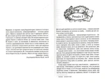 Ведьмак. Час Презрения. Изображение №1 Ведьмак. Час Презрения. Изображение №1
