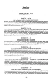 48 законов власти. Изображение №1 48 законов власти. Изображение №1