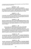48 законов власти. Изображение №3 48 законов власти. Изображение №3