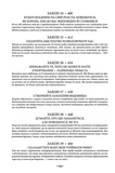 48 законов власти. Изображение №6 48 законов власти. Изображение №6