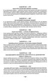 48 законов власти. Изображение №7 48 законов власти. Изображение №7