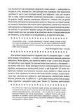48 законов власти. Изображение №10 48 законов власти. Изображение №10