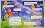 Космос для малышей (формат А3). Изображение №3 Космос для малышей (формат А3). Изображение №3
