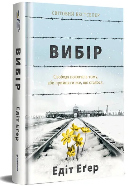 Выбор Выбор