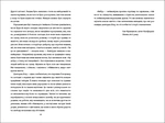 Выбор. Изображение №5 Выбор. Изображение №5
