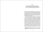 Выбор. Изображение №6 Выбор. Изображение №6