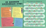 На старт, увага… золото!. Изображение №5 На старт, увага… золото!. Изображение №5