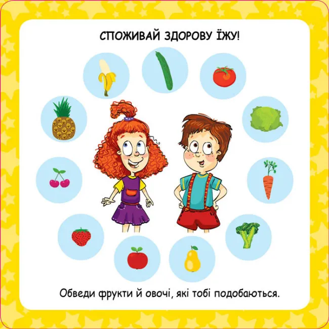 Копилка советов. Как быть здоровым? Копилка советов. Как быть здоровым?
