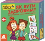 Копилка советов. Как быть здоровым?. Изображение №1 Копилка советов. Как быть здоровым?. Изображение №1