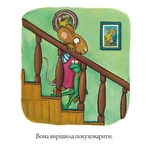 Шусть и Шуня. Чудовище. Изображение №1 Шусть и Шуня. Чудовище. Изображение №1