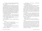 9 листопада. Зображення №2 9 листопада. Зображення №2