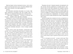 9 листопада. Зображення №3 9 листопада. Зображення №3