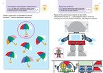 Gakken. Умные игры. Подготовка к школе. 4–6 лет + наклейки и многоразовые страницы для рисования. Изображение №1 Gakken. Умные игры. Подготовка к школе. 4–6 лет + наклейки и многоразовые страницы для рисования. Изображение №1