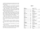 9 листопада. Зображення №4 9 листопада. Зображення №4