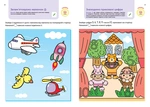 Gakken. Умные игры. Подготовка к школе. 4–6 лет + наклейки и многоразовые страницы для рисования. Изображение №2 Gakken. Умные игры. Подготовка к школе. 4–6 лет + наклейки и многоразовые страницы для рисования. Изображение №2