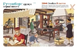 Ловушки науки. Изображение №3 Ловушки науки. Изображение №3
